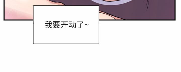 深夜网吧 第5话 第102页