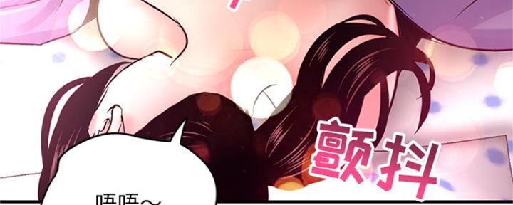 深夜网吧 第5话 第105页