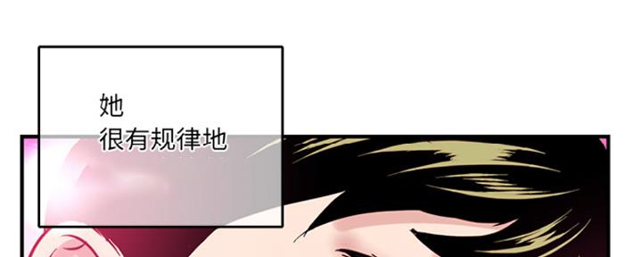 深夜网吧 第5话 第115页