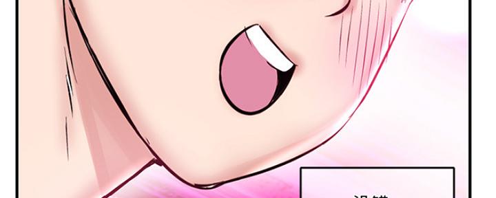 深夜网吧 第5话 第117页