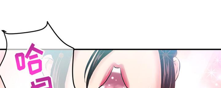 深夜网吧 第5话 第119页