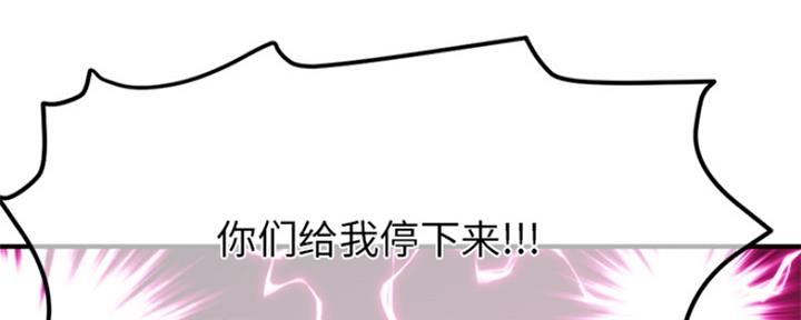 深夜网吧 第5话 第132页