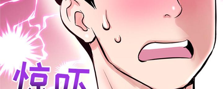 深夜网吧 第5话 第135页