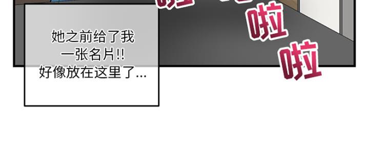 深夜网吧 第5话 第40页