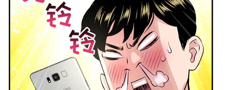 深夜网吧 第5话 第58页