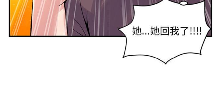 深夜网吧 第5话 第60页