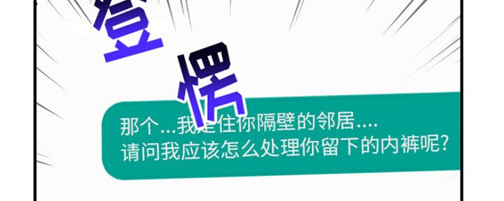 深夜网吧 第5话 第62页