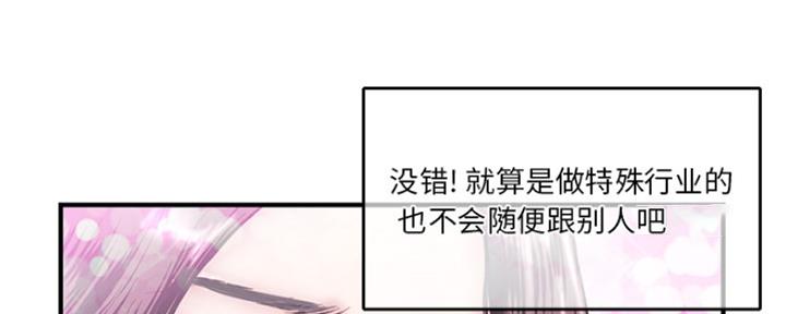 深夜网吧 第5话 第65页