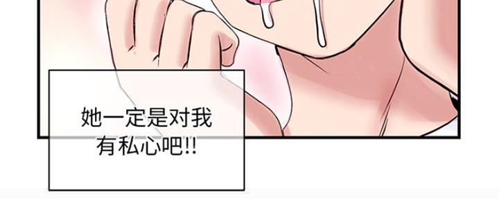 深夜网吧 第5话 第69页