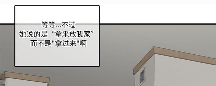 深夜网吧 第5话 第71页