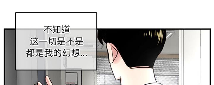 深夜网吧 第5话 第75页