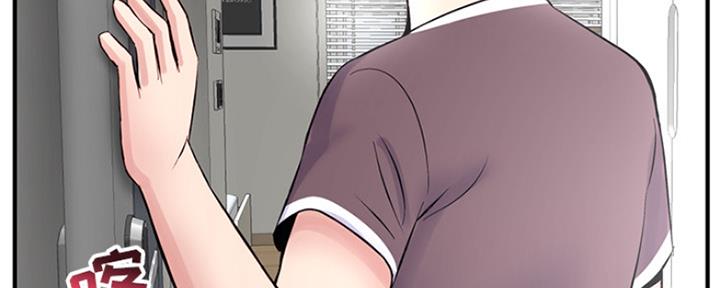 深夜网吧 第5话 第76页