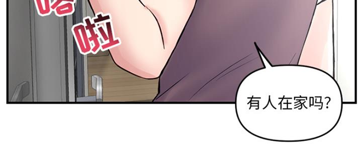 深夜网吧 第5话 第77页