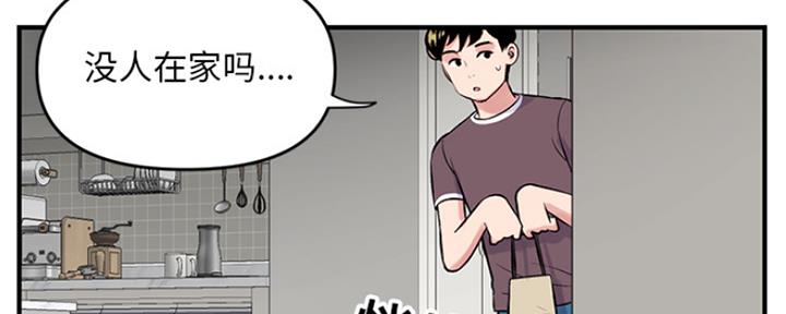 深夜网吧 第5话 第79页