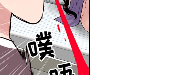 深夜网吧 第5话 第84页