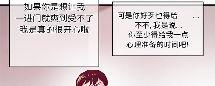 深夜网吧 第5话 第87页