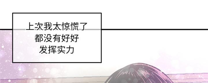 深夜网吧 第5话 第97页