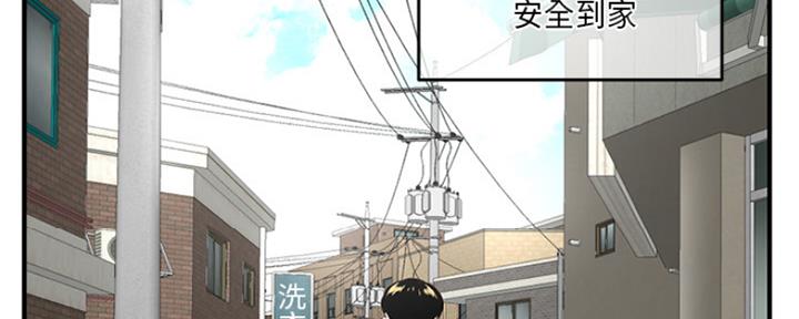 深夜网吧 第4话 第101页