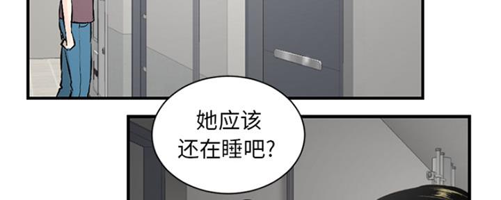 深夜网吧 第4话 第110页