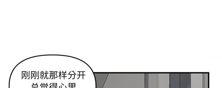 深夜网吧 第4话 第113页