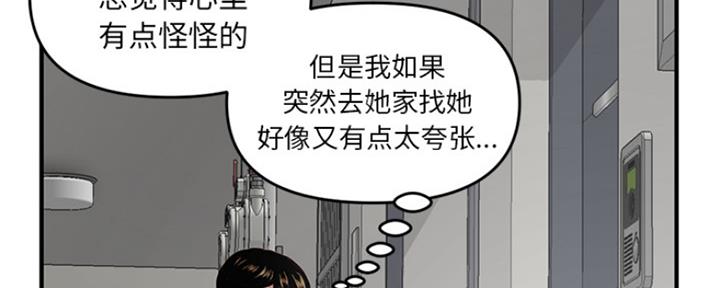 深夜网吧 第4话 第114页