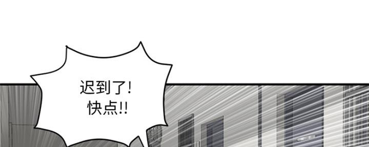 深夜网吧 第4话 第124页