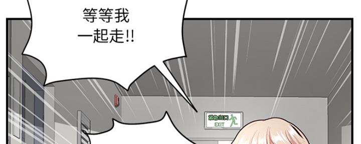 深夜网吧 第4话 第128页