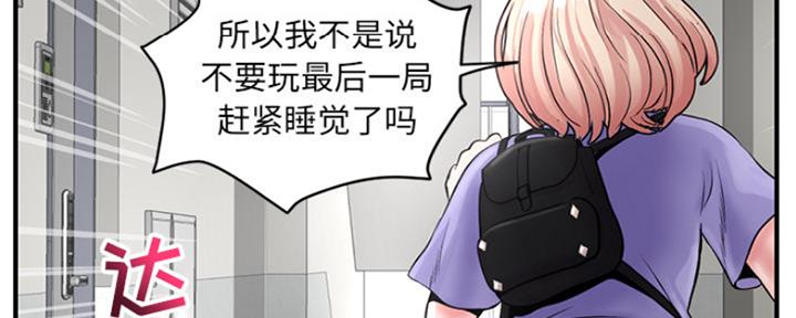 深夜网吧 第4话 第129页