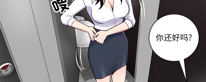 深夜网吧 第4话 第16页