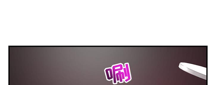 深夜网吧 第4话 第19页