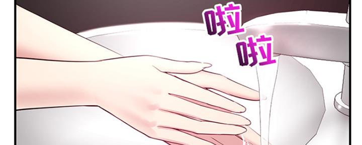 深夜网吧 第4话 第20页