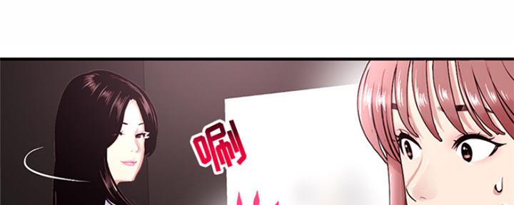 深夜网吧 第4话 第27页