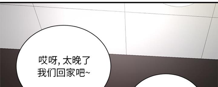 深夜网吧 第4话 第40页