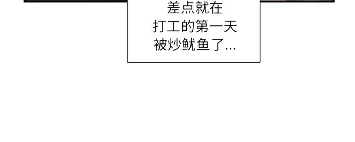 深夜网吧 第4话 第52页