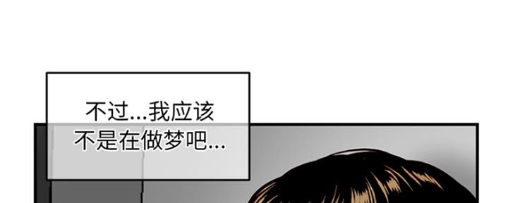 深夜网吧 第4话 第53页