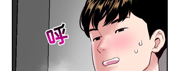 深夜网吧 第4话 第54页