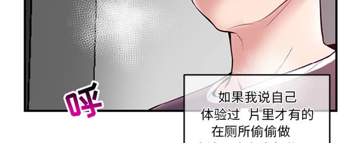 深夜网吧 第4话 第55页