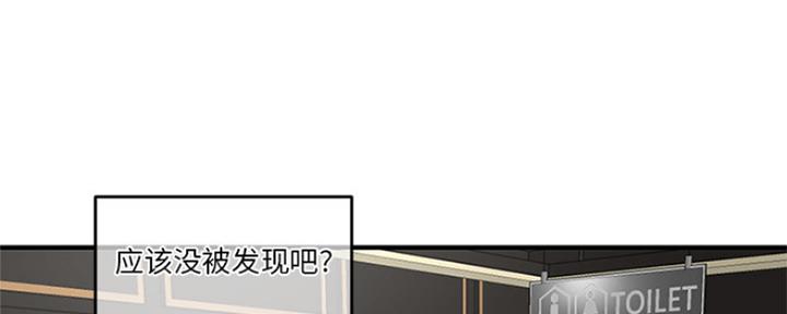 深夜网吧 第4话 第60页