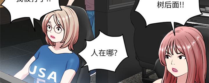 深夜网吧 第4话 第62页