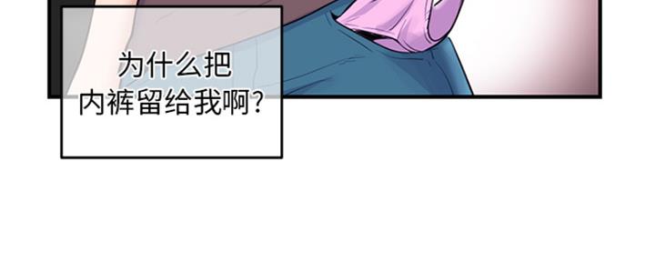 深夜网吧 第4话 第74页
