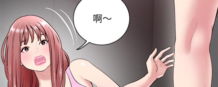 深夜网吧 第4话 第10页