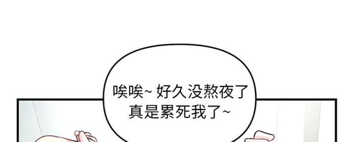 深夜网吧 第4话 第91页