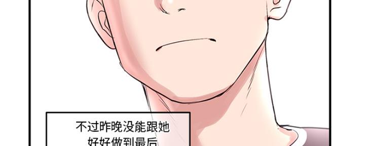 深夜网吧 第4话 第98页