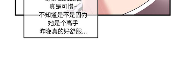 深夜网吧 第4话 第99页