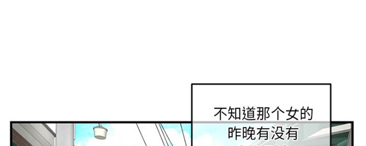 深夜网吧 第4话 第100页