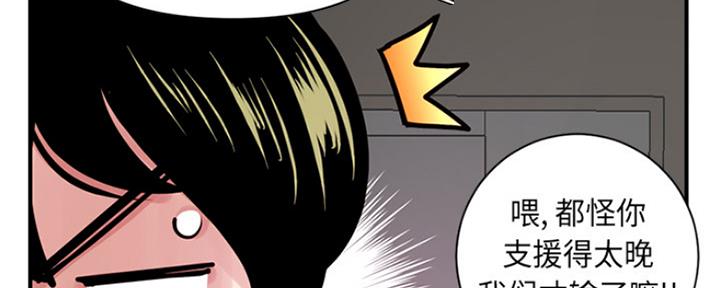 深夜网吧 第3话 第106页