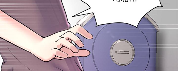 深夜网吧 第3话 第117页