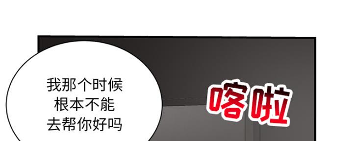 深夜网吧 第3话 第126页