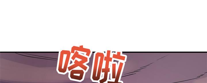 深夜网吧 第3话 第14页