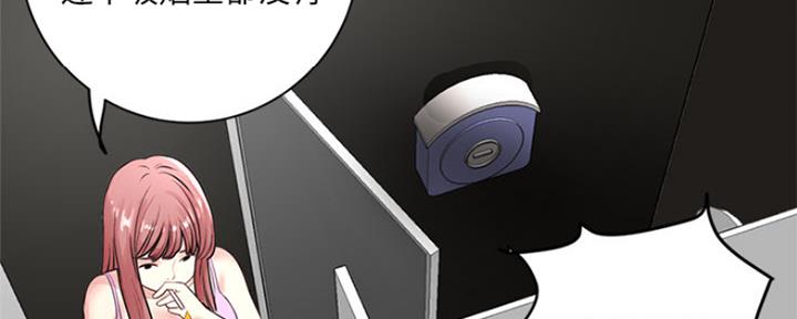 深夜网吧 第3话 第132页
